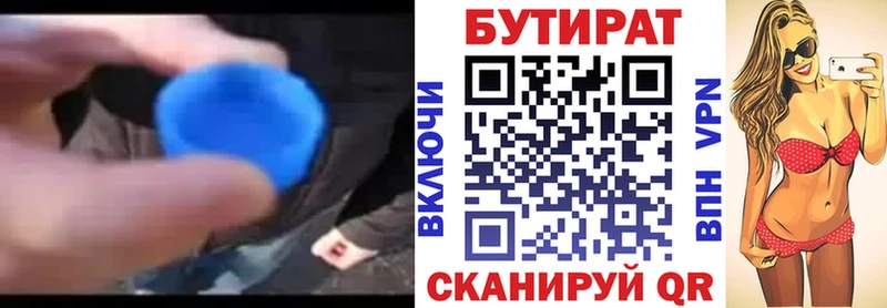 БУТИРАТ буратино  купить наркоту  Юхнов 