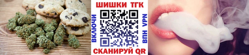 Печенье с ТГК конопля  Юхнов 