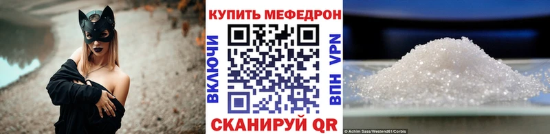 МЕФ mephedrone  Юхнов 