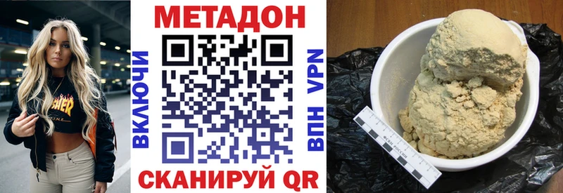 Метадон мёд Юхнов